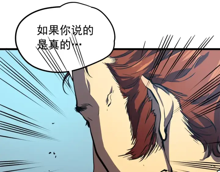 漫画《我独自升级》第47话 红色传送口第154张图