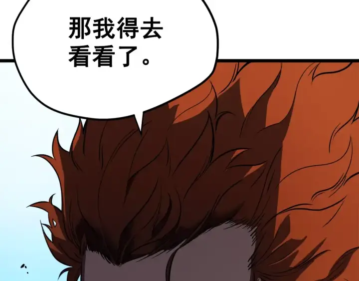 漫画《我独自升级》第47话 红色传送口第156张图