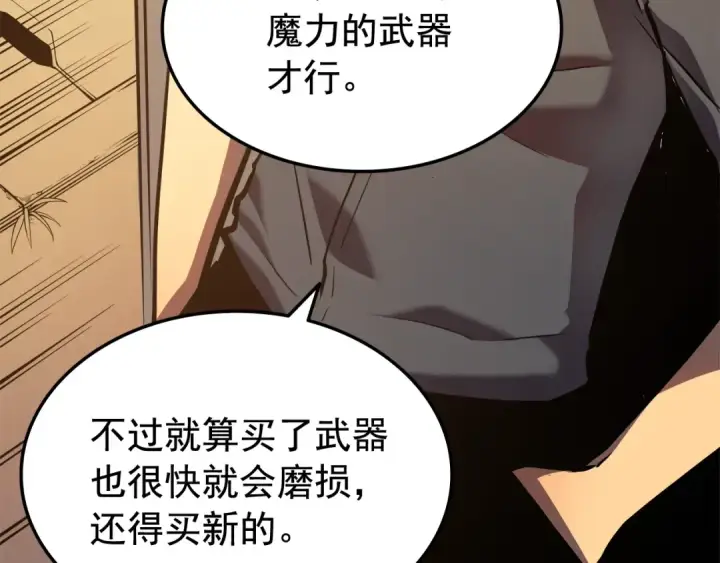 漫画《我独自升级》第47话 红色传送口第18张图