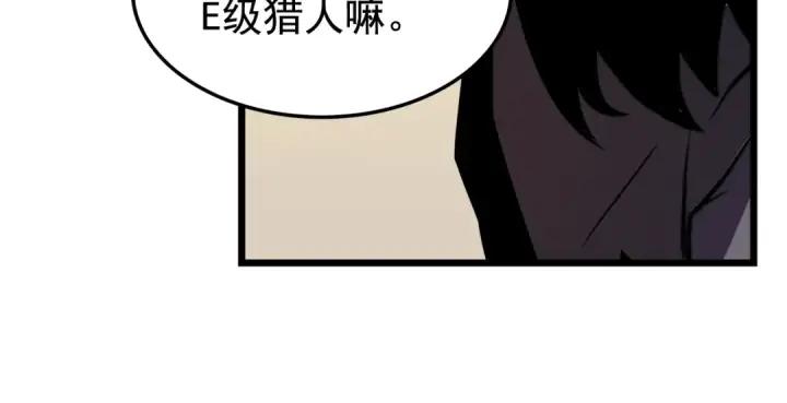 漫画《我独自升级》第47话 红色传送口第23张图