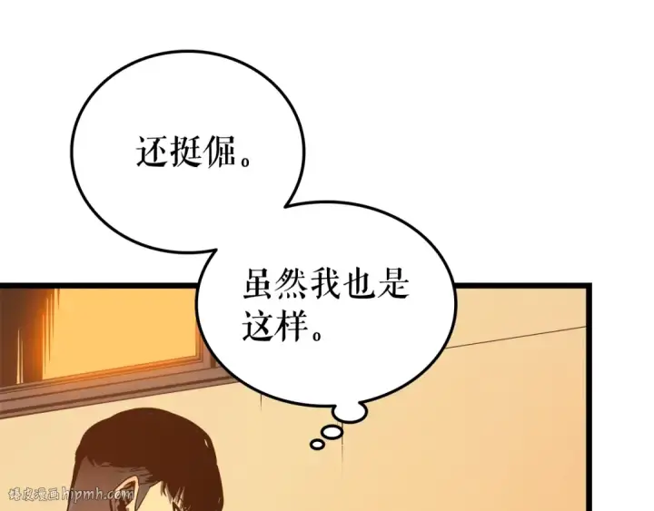 漫画《我独自升级》第47话 红色传送口第24张图