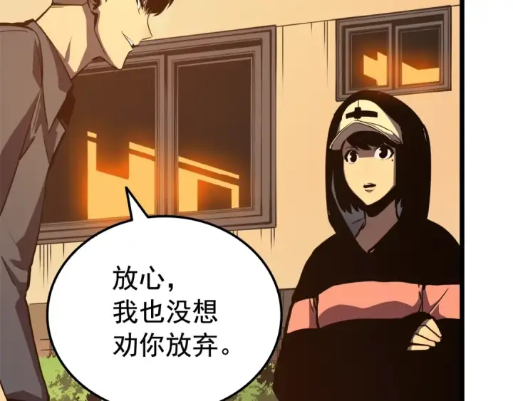 漫画《我独自升级》第47话 红色传送口第25张图