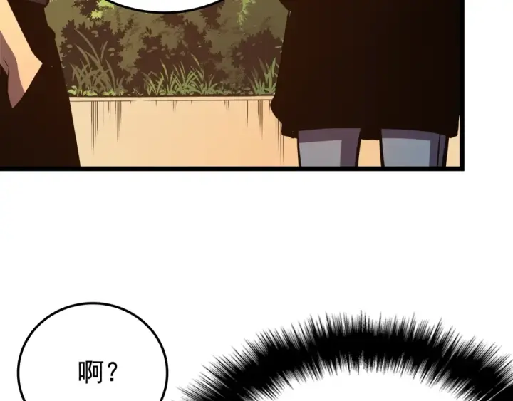 漫画《我独自升级》第47话 红色传送口第26张图