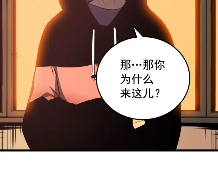 漫画《我独自升级》第47话 红色传送口第28张图