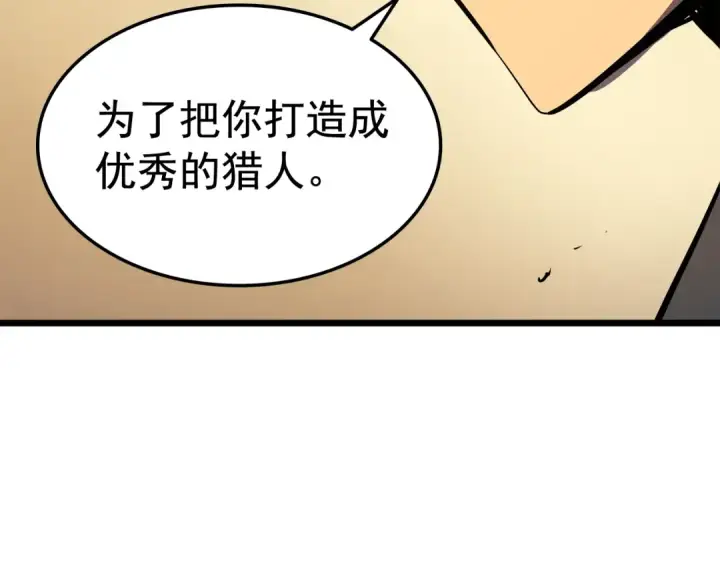 漫画《我独自升级》第47话 红色传送口第31张图