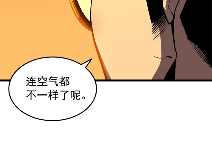 漫画《我独自升级》第47话 红色传送口第36张图
