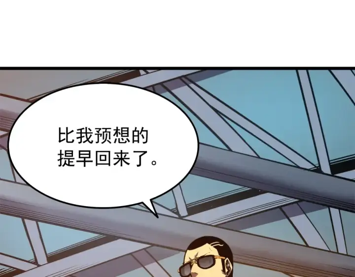 漫画《我独自升级》第47话 红色传送口第38张图