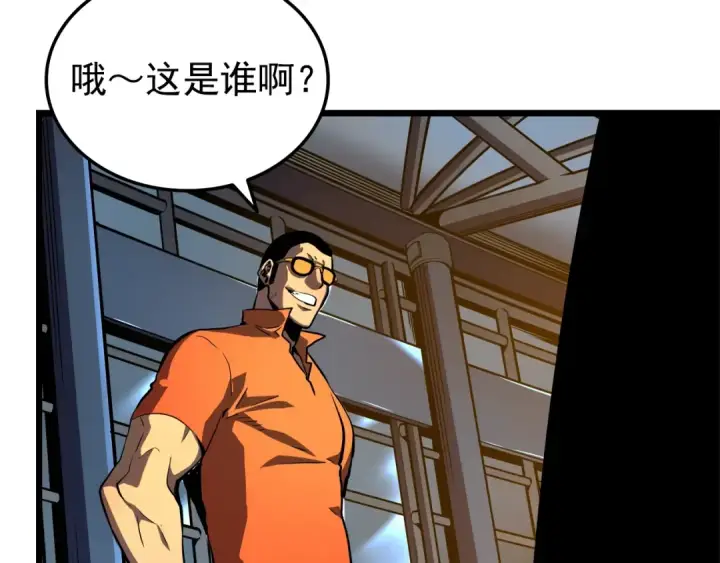 漫画《我独自升级》第47话 红色传送口第42张图