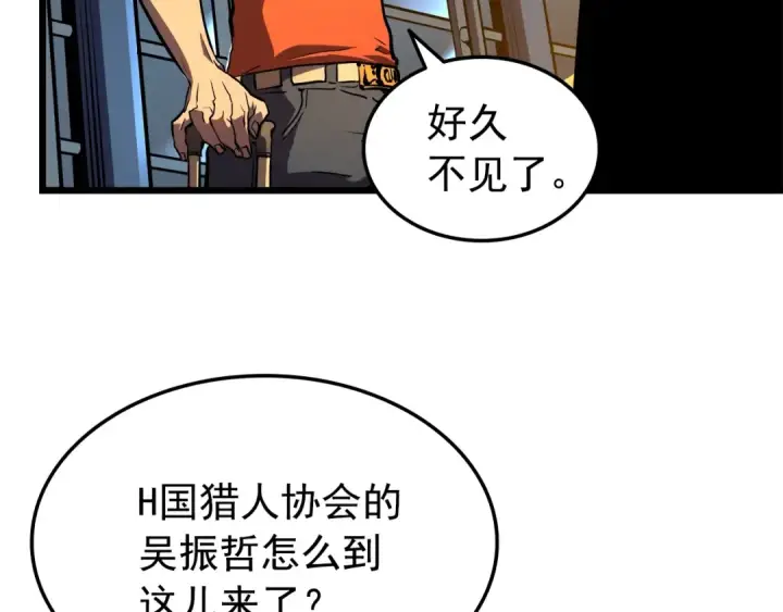 漫画《我独自升级》第47话 红色传送口第43张图