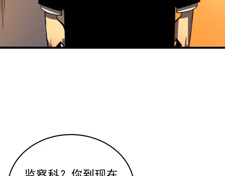 漫画《我独自升级》第47话 红色传送口第46张图