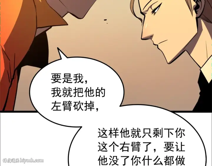 漫画《我独自升级》第47话 红色传送口第48张图