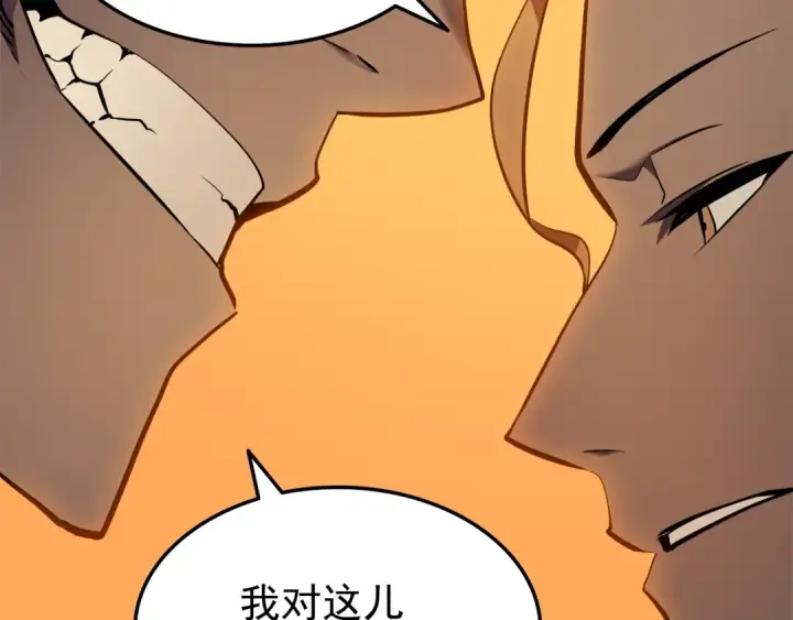 漫画《我独自升级》第47话 红色传送口第50张图
