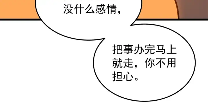 漫画《我独自升级》第47话 红色传送口第51张图