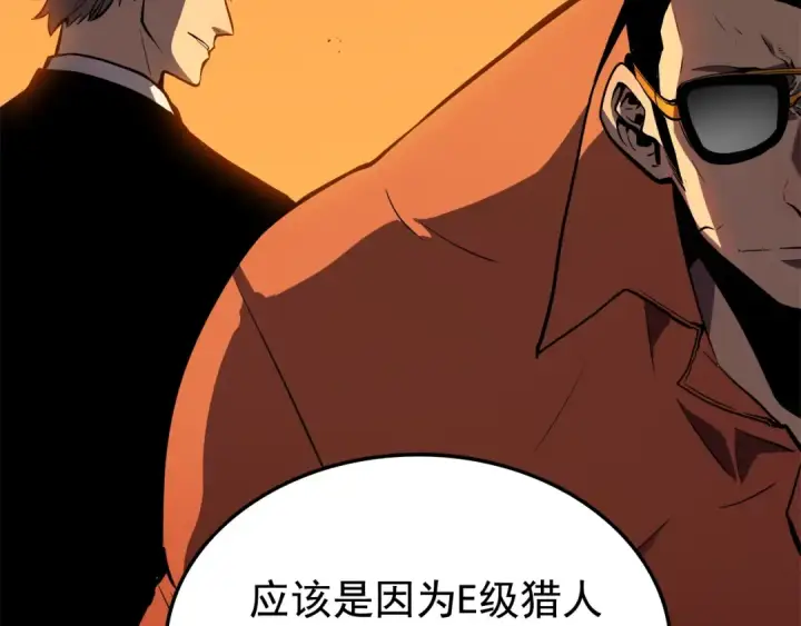 漫画《我独自升级》第47话 红色传送口第53张图