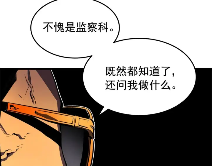 漫画《我独自升级》第47话 红色传送口第55张图