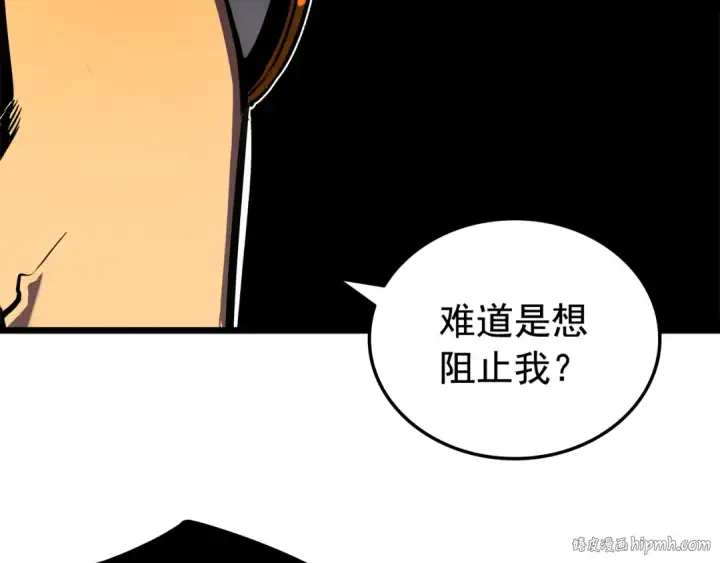 漫画《我独自升级》第47话 红色传送口第56张图