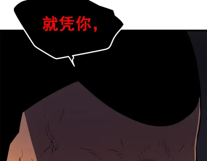 漫画《我独自升级》第47话 红色传送口第57张图