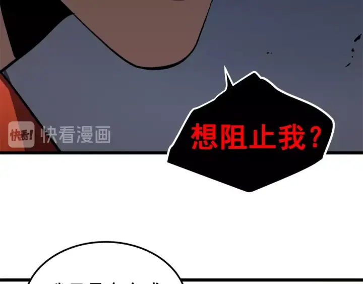 漫画《我独自升级》第47话 红色传送口第59张图