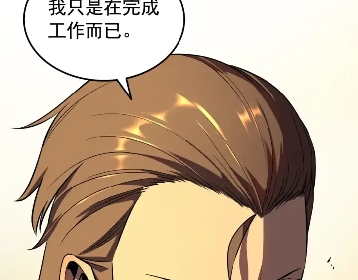 漫画《我独自升级》第47话 红色传送口第60张图