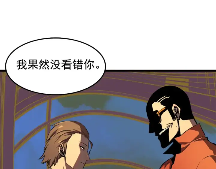 漫画《我独自升级》第47话 红色传送口第66张图