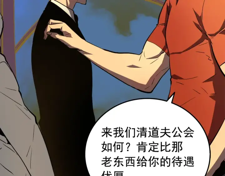 漫画《我独自升级》第47话 红色传送口第67张图
