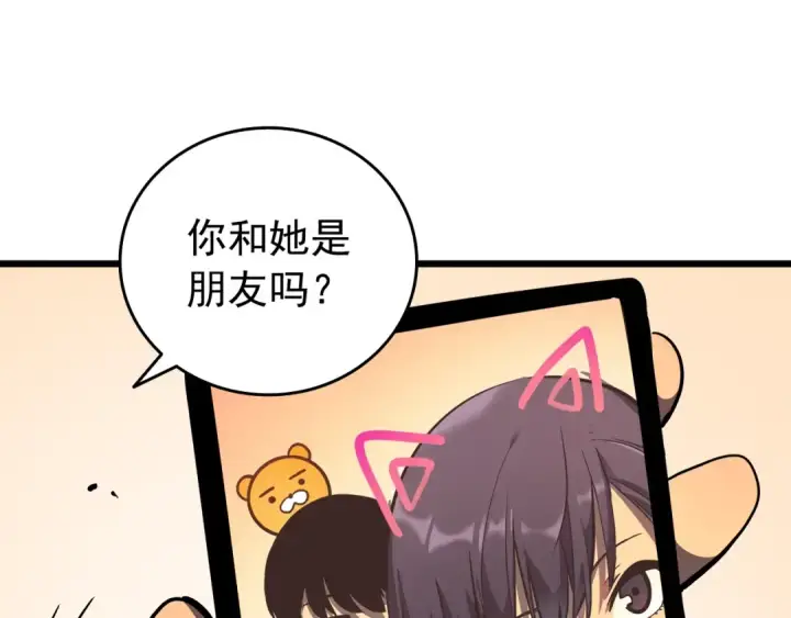 漫画《我独自升级》第47话 红色传送口第7张图
