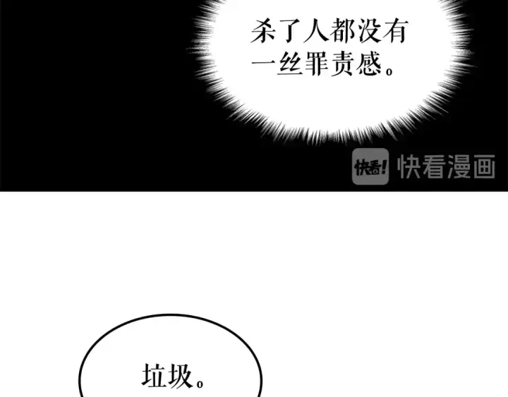 漫画《我独自升级》第47话 红色传送口第73张图