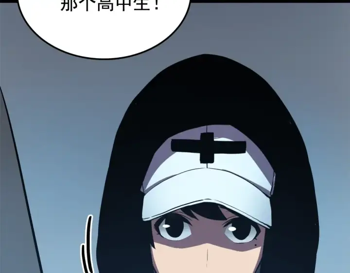 漫画《我独自升级》第47话 红色传送口第86张图