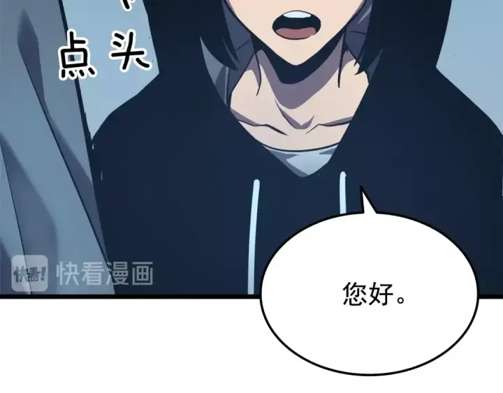 漫画《我独自升级》第47话 红色传送口第87张图