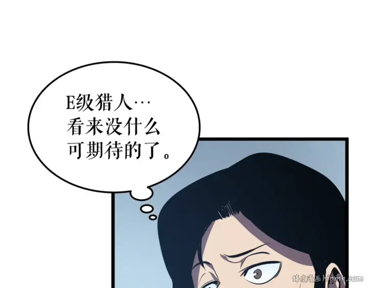 漫画《我独自升级》第47话 红色传送口第88张图