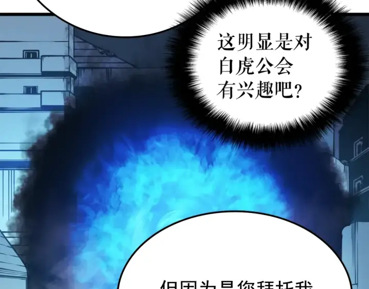 漫画《我独自升级》第47话 红色传送口第91张图