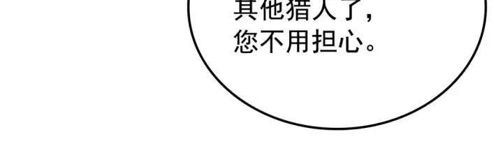 漫画《我独自升级》第47话 红色传送口第94张图