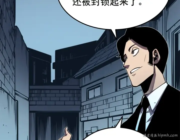 漫画《我独自升级》第47话 红色传送口第96张图