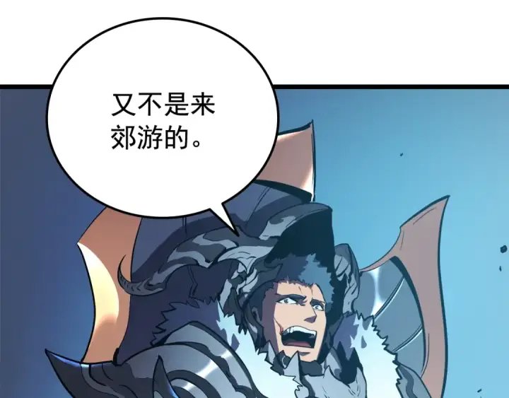 漫画《我独自升级》第47话 红色传送口第99张图