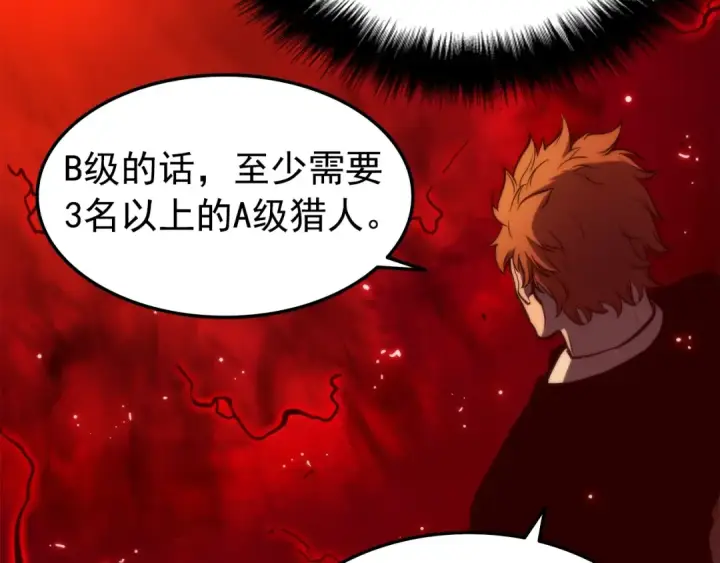 漫画《我独自升级》第48话 雪地白鬼第101张图
