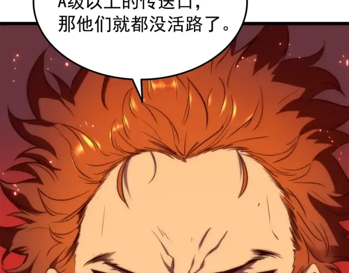 漫画《我独自升级》第48话 雪地白鬼第103张图