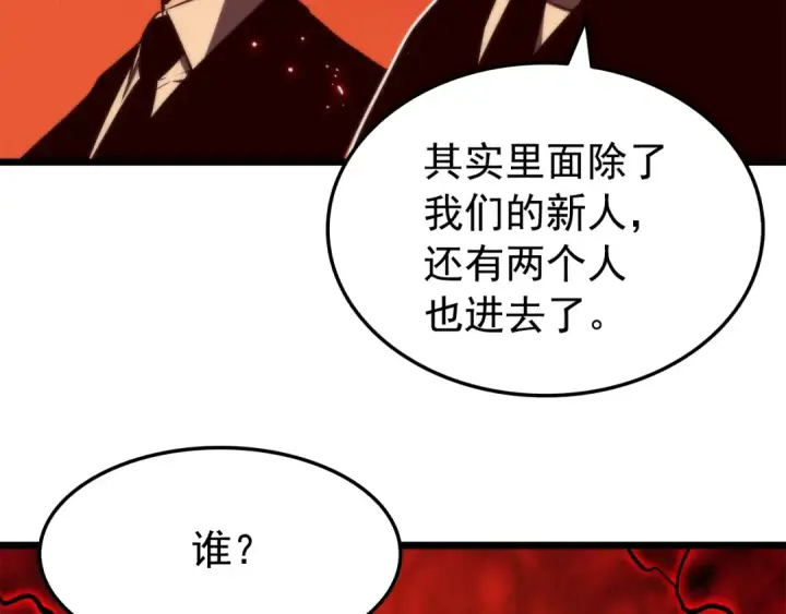 漫画《我独自升级》第48话 雪地白鬼第107张图
