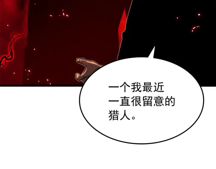 漫画《我独自升级》第48话 雪地白鬼第109张图