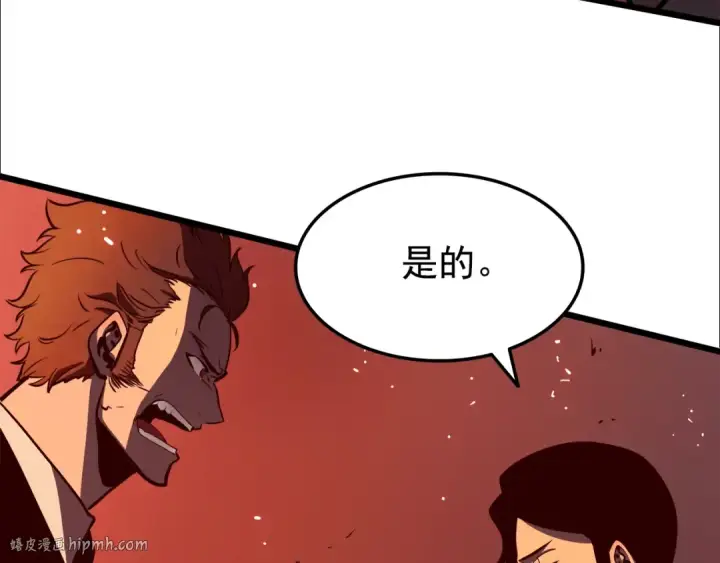 漫画《我独自升级》第48话 雪地白鬼第112张图