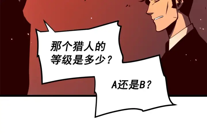 漫画《我独自升级》第48话 雪地白鬼第113张图