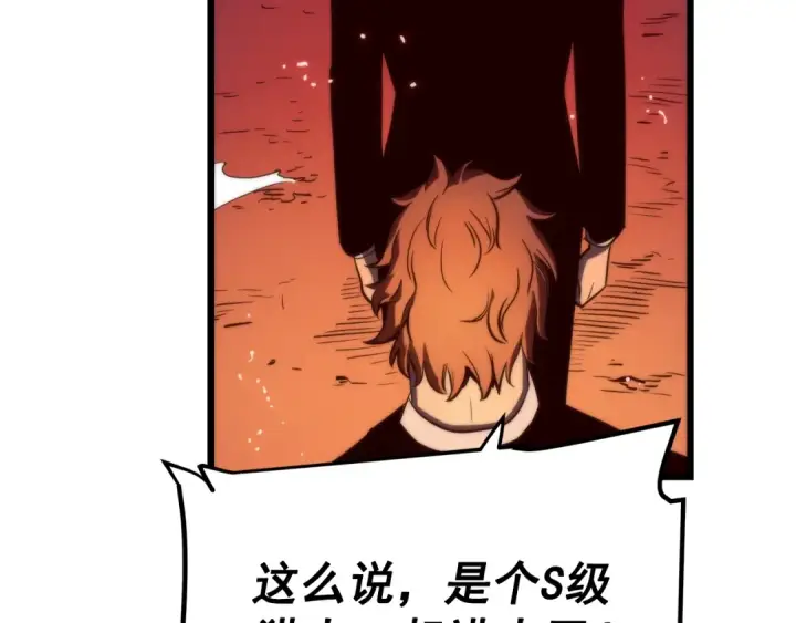 漫画《我独自升级》第48话 雪地白鬼第115张图