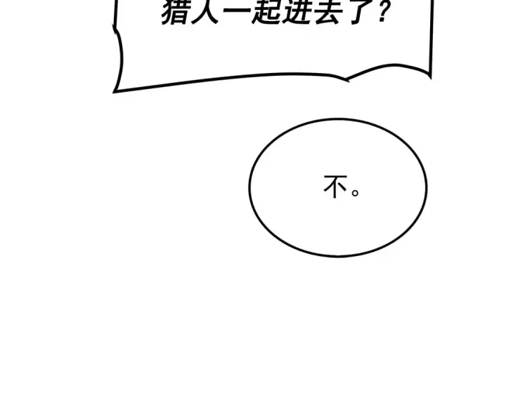 漫画《我独自升级》第48话 雪地白鬼第116张图