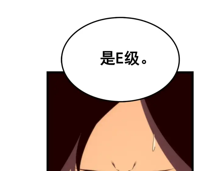漫画《我独自升级》第48话 雪地白鬼第117张图
