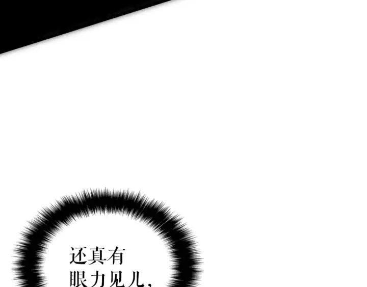漫画《我独自升级》第48话 雪地白鬼第123张图