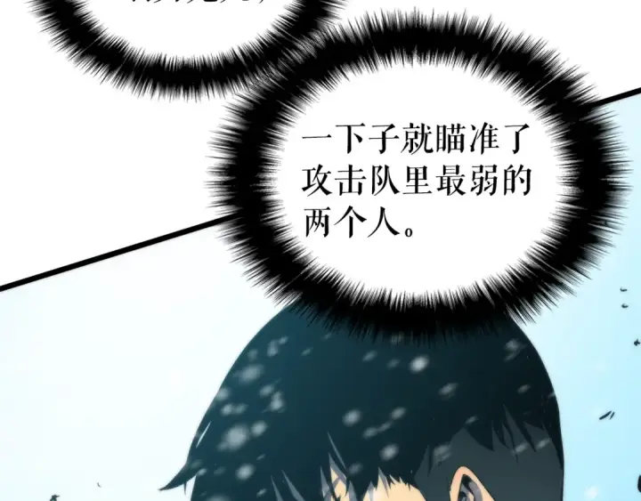漫画《我独自升级》第48话 雪地白鬼第124张图