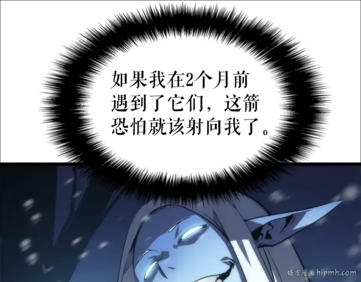 漫画《我独自升级》第48话 雪地白鬼第128张图