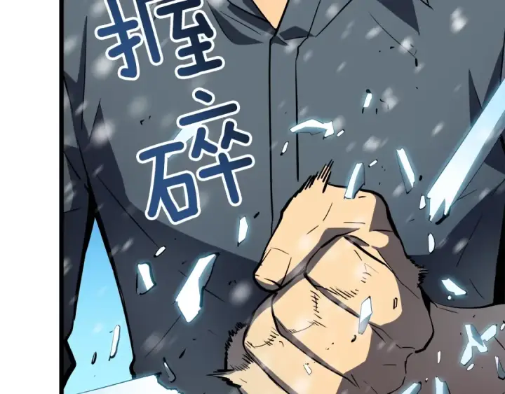 漫画《我独自升级》第48话 雪地白鬼第132张图
