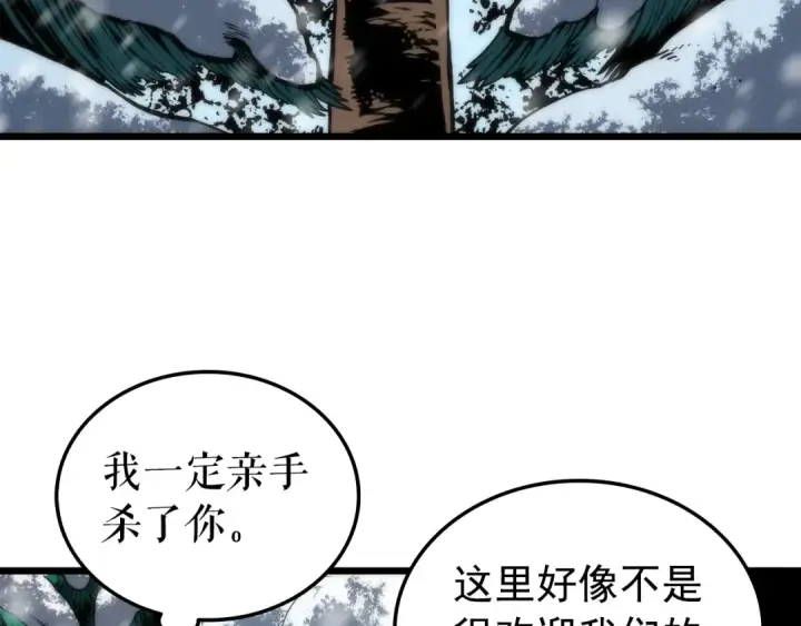 漫画《我独自升级》第48话 雪地白鬼第135张图