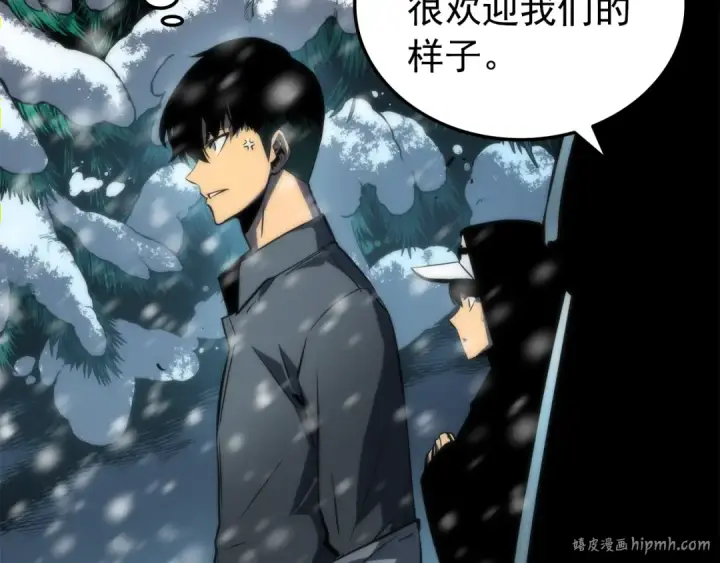 漫画《我独自升级》第48话 雪地白鬼第136张图