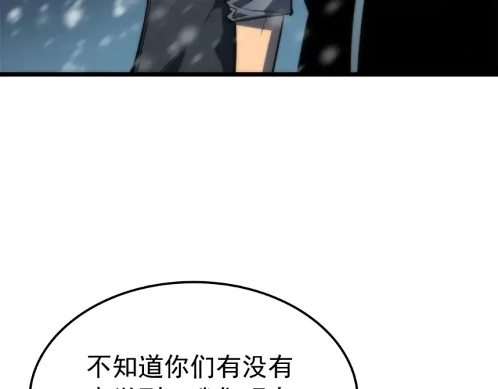 漫画《我独自升级》第48话 雪地白鬼第137张图